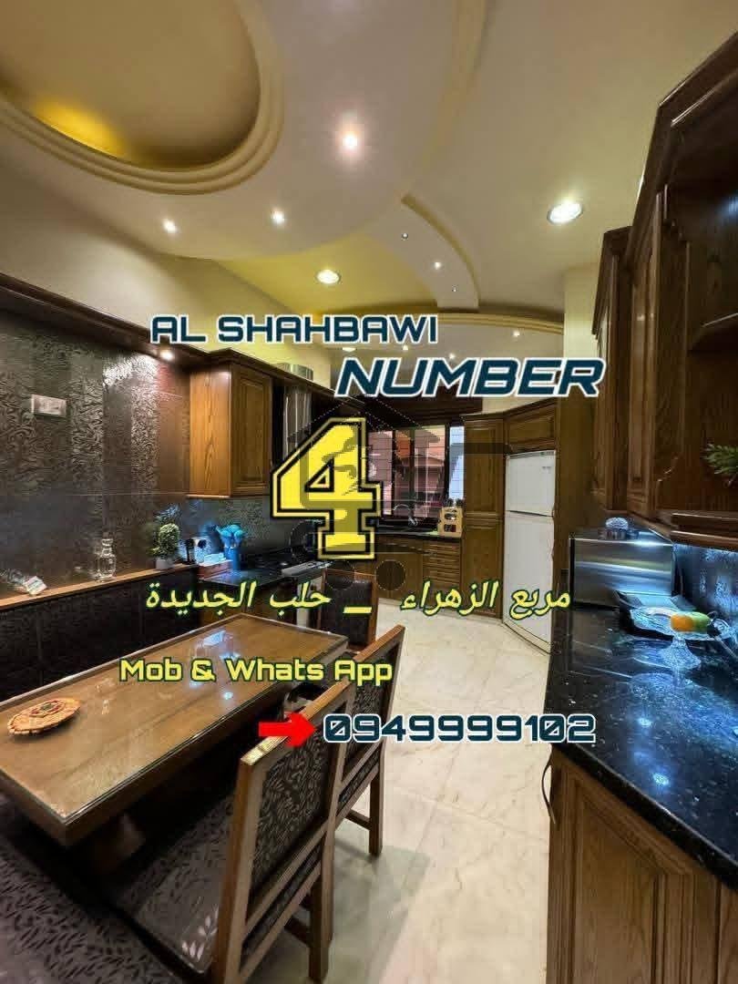 بيت في حلب الجديدة - الصورة 4