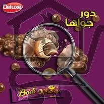 محمصة وضيافة الخيرات - الصورة 4