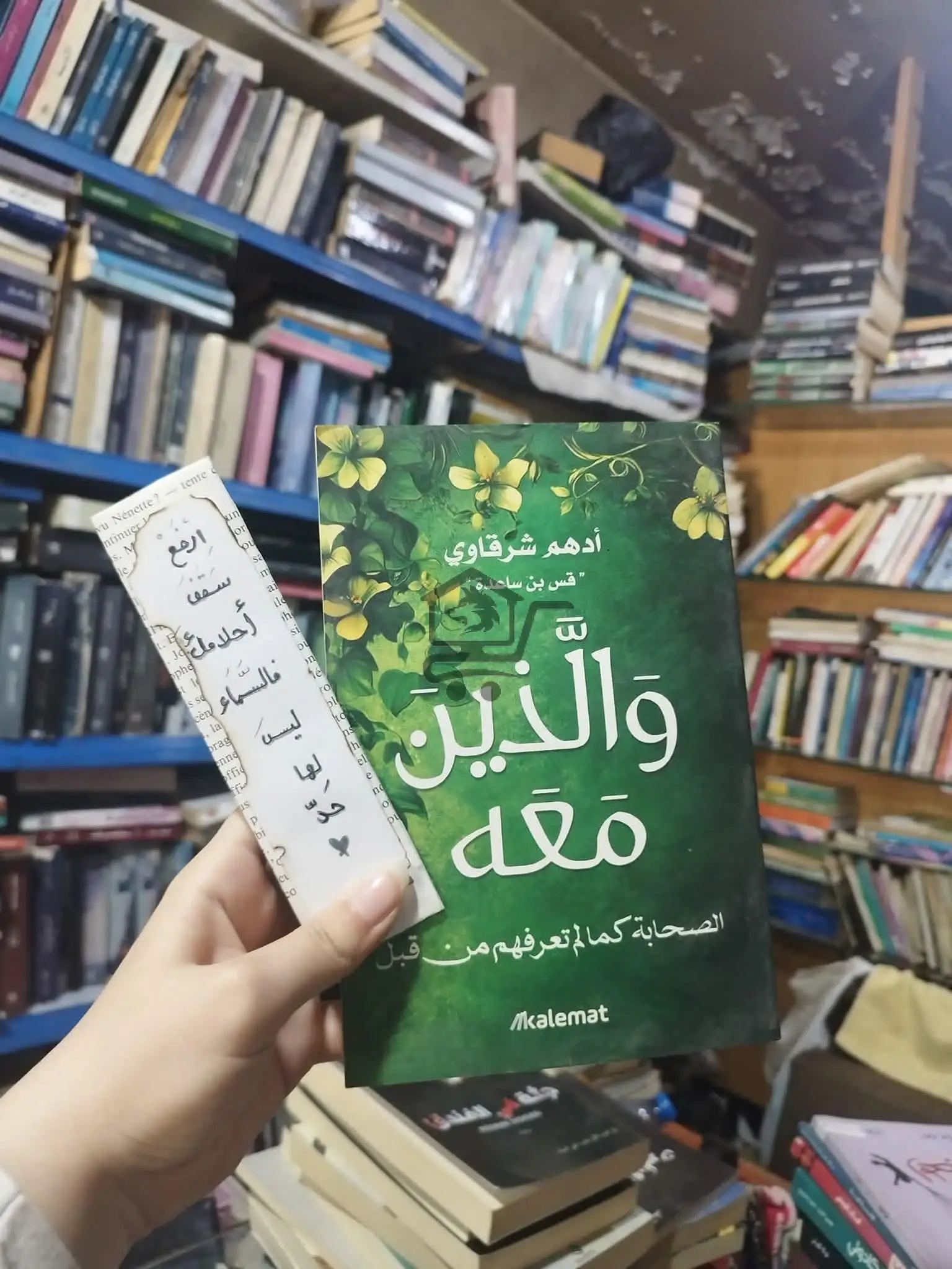 مكتبة الامير - الصورة 4
