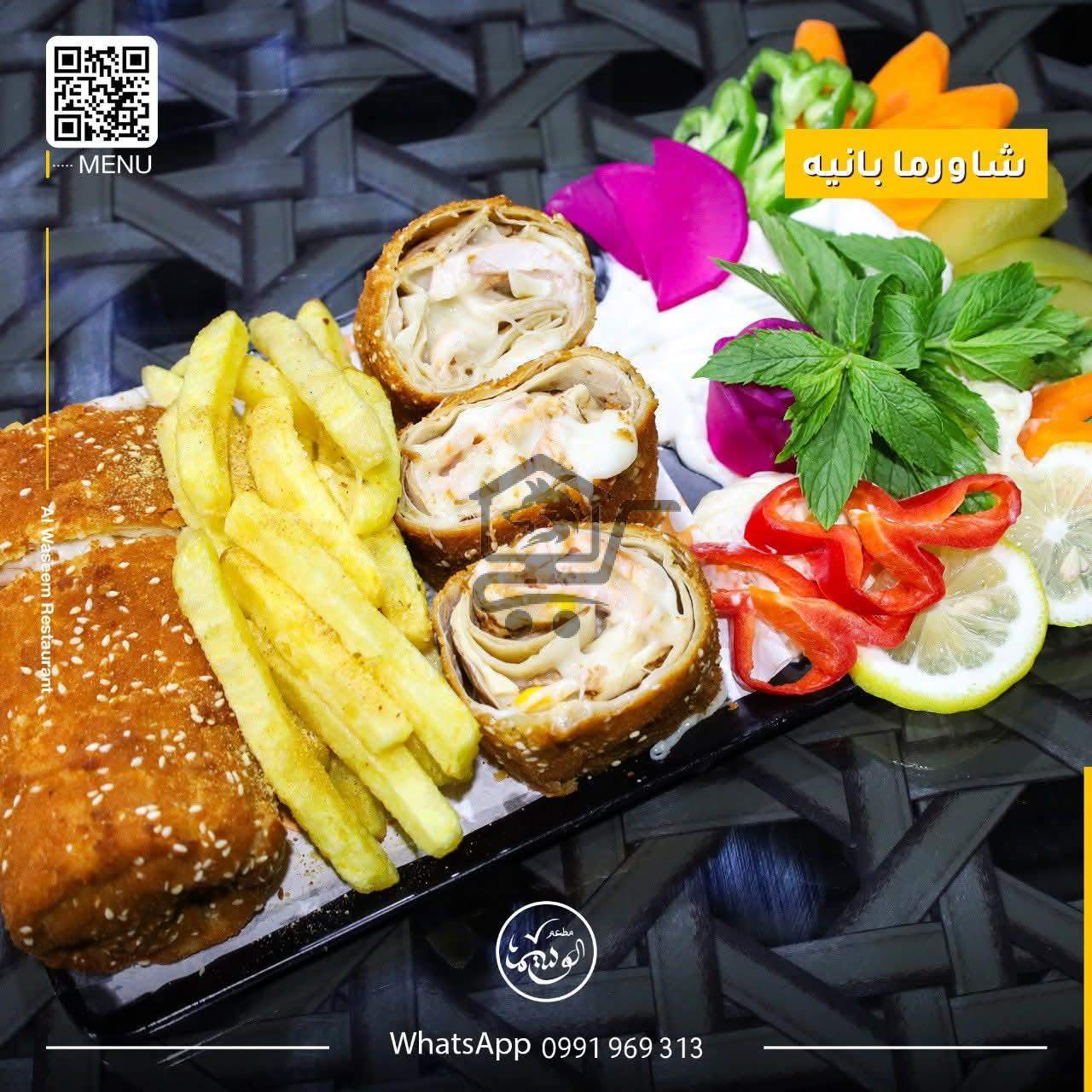 مطعم الوسيم - الصورة 1