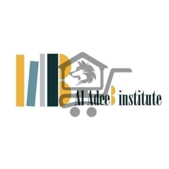 معهد الأديب