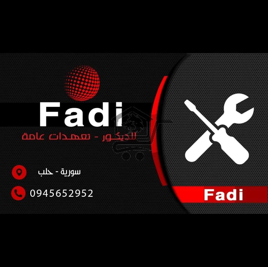 فن وشوية ديكور - الصورة 1