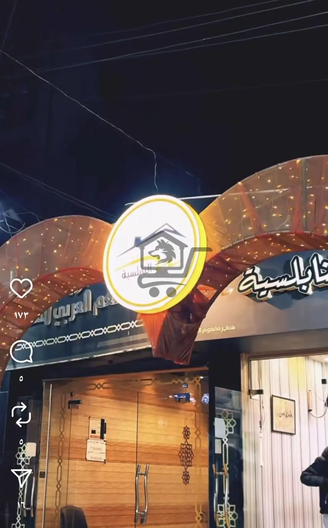 بيت النابلسية - الصورة 4