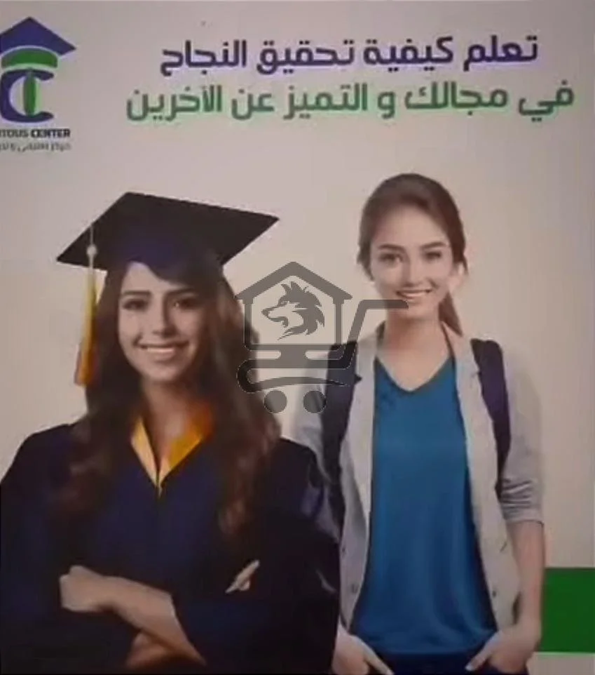 معهد طرطوس التعليمي - الصورة 2