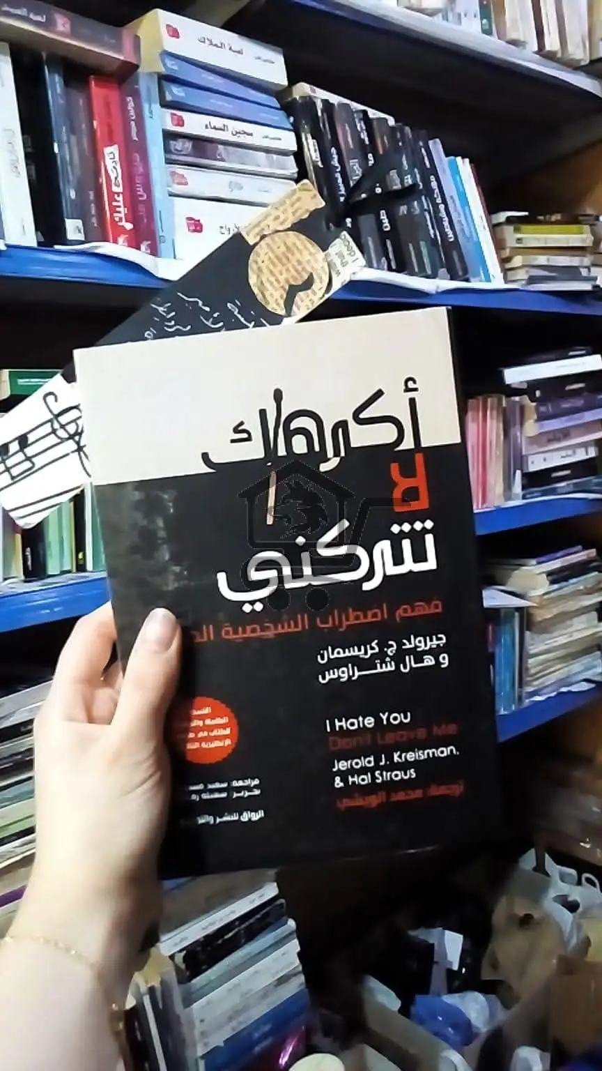 مكتبة الامير - الصورة 3