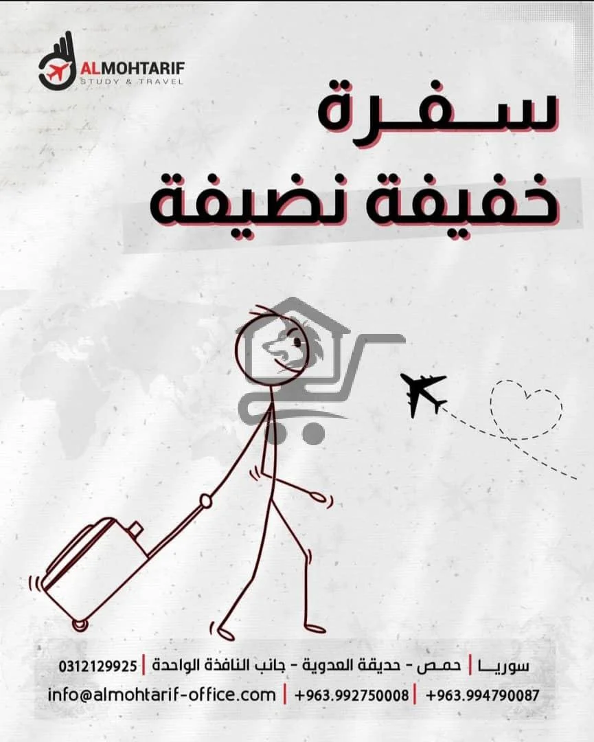 شركة المحترف مفتاحك للسفر🌍 - الصورة 3