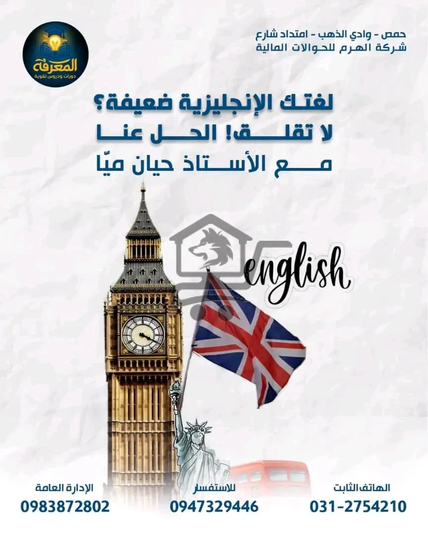 معهد المعرفة التعليمي - الصورة 3