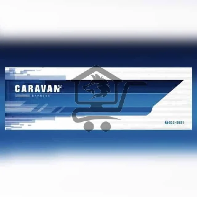 مركز كرفان للشحن