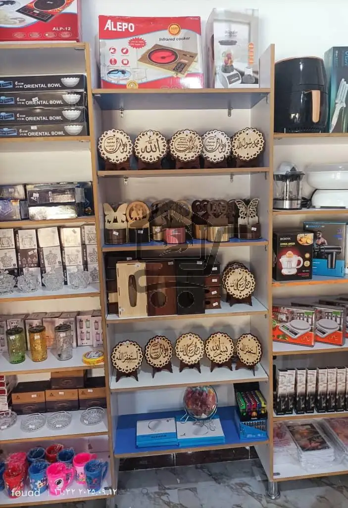 سيتي شوب... كل بيت بيبدأ من هون😎 - الصورة 3