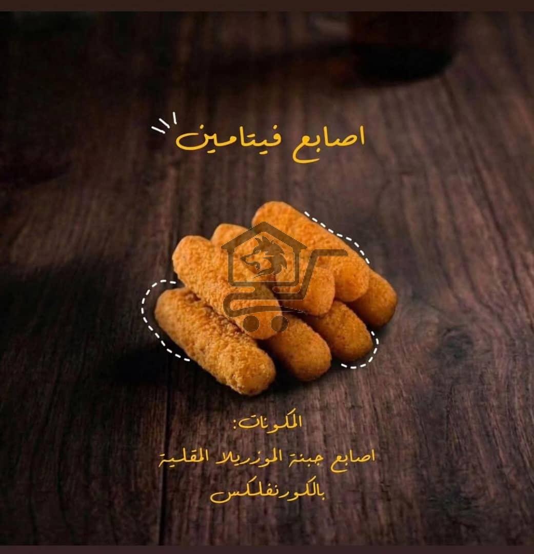 أصابع فيتامين