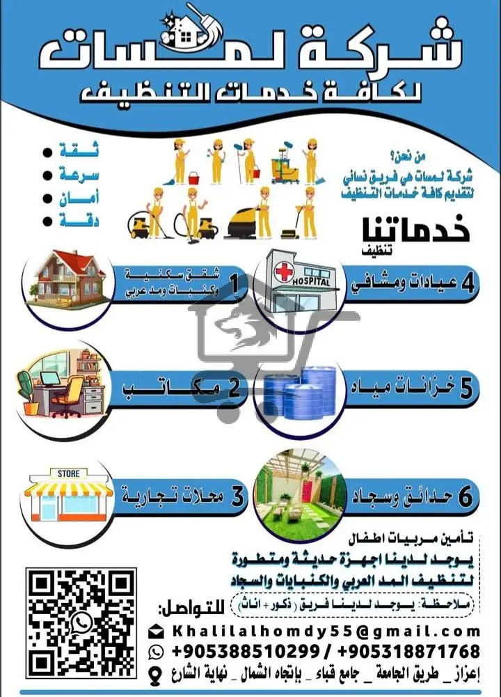 شركة_لمسات - الصورة 3