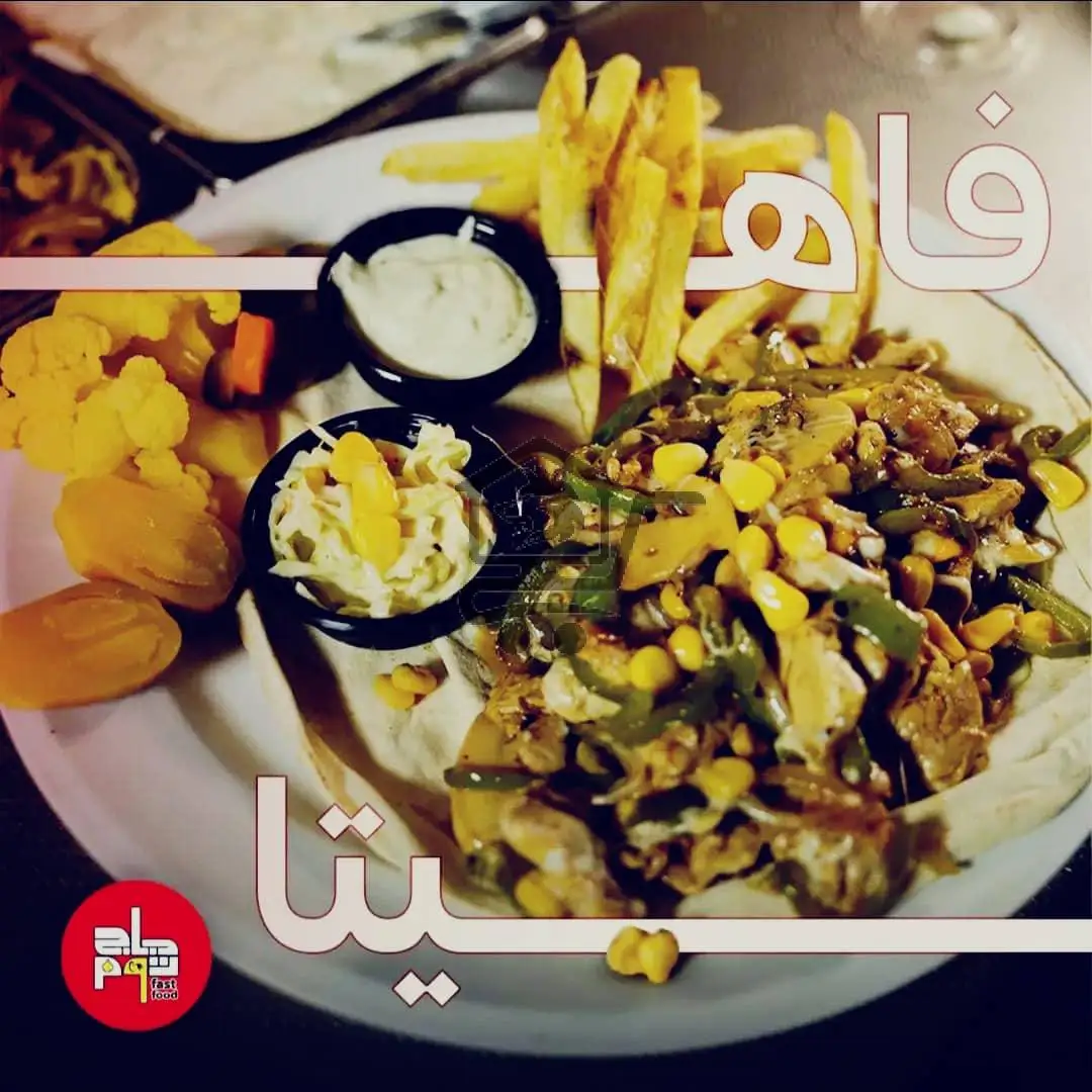 دجاج وتوم للوجبات السريعة - الصورة 4