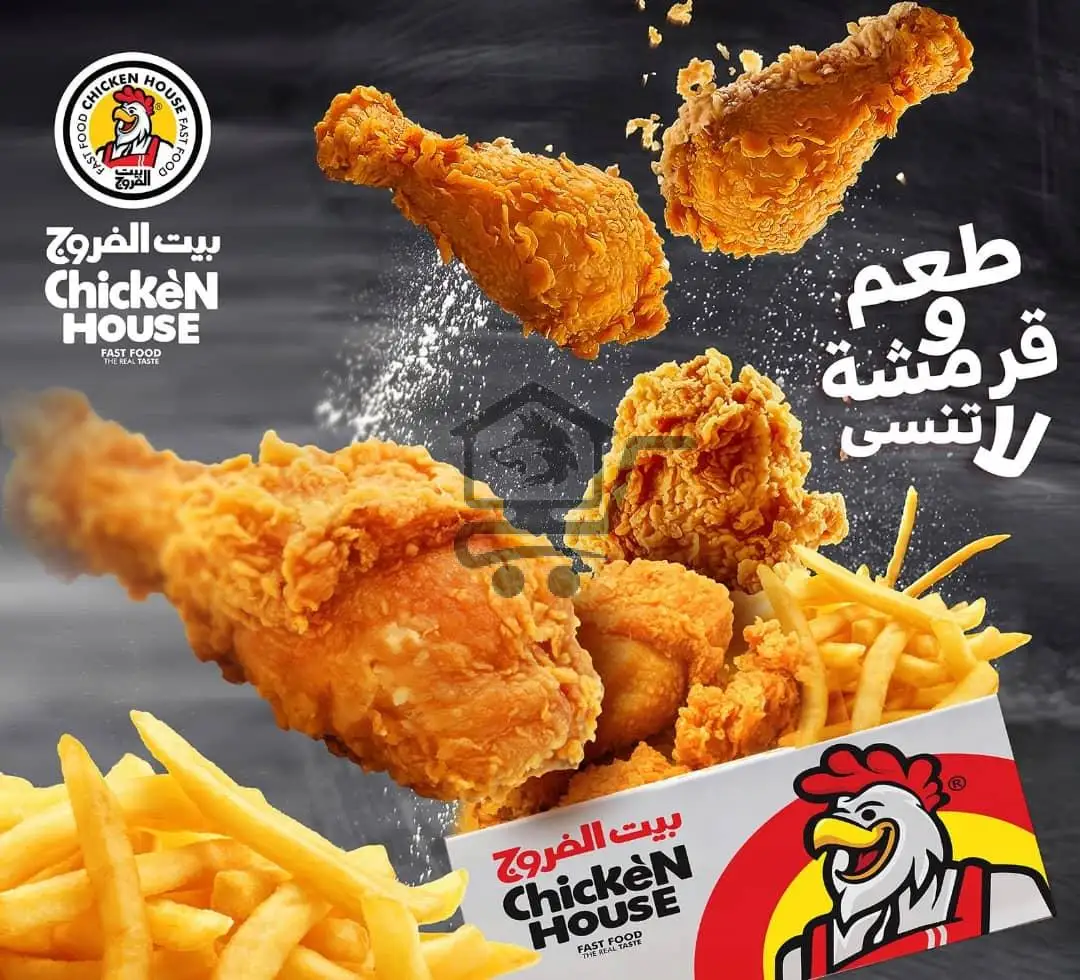 بيت الفروج - الصورة 2