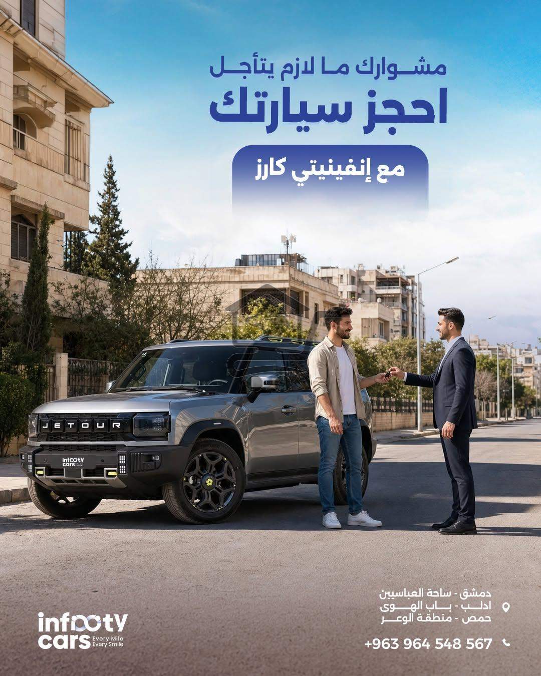 انفينيتي كارز لتأجير السيارات - الصورة 2