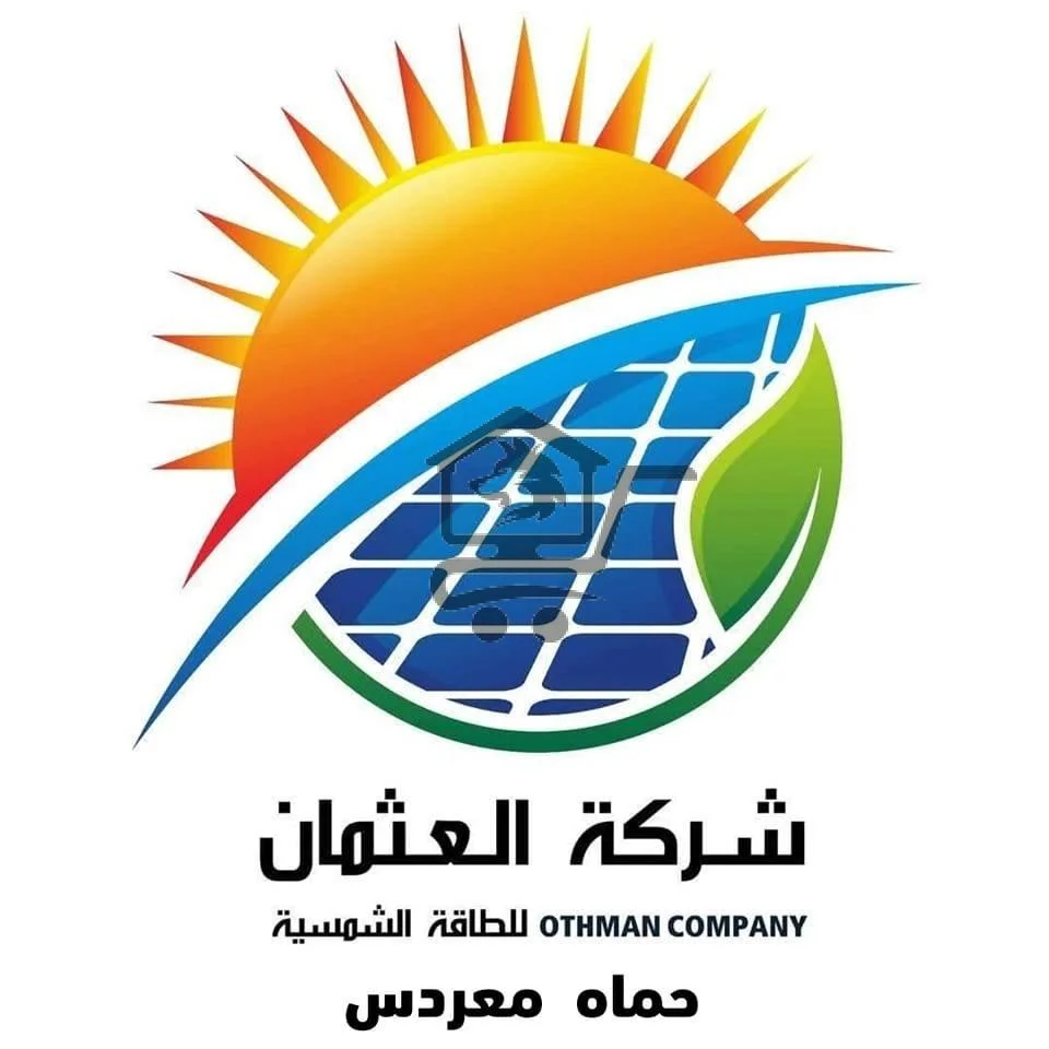 شركة العثمان للطاقة الشمسية حماه معردس - الصورة 2
