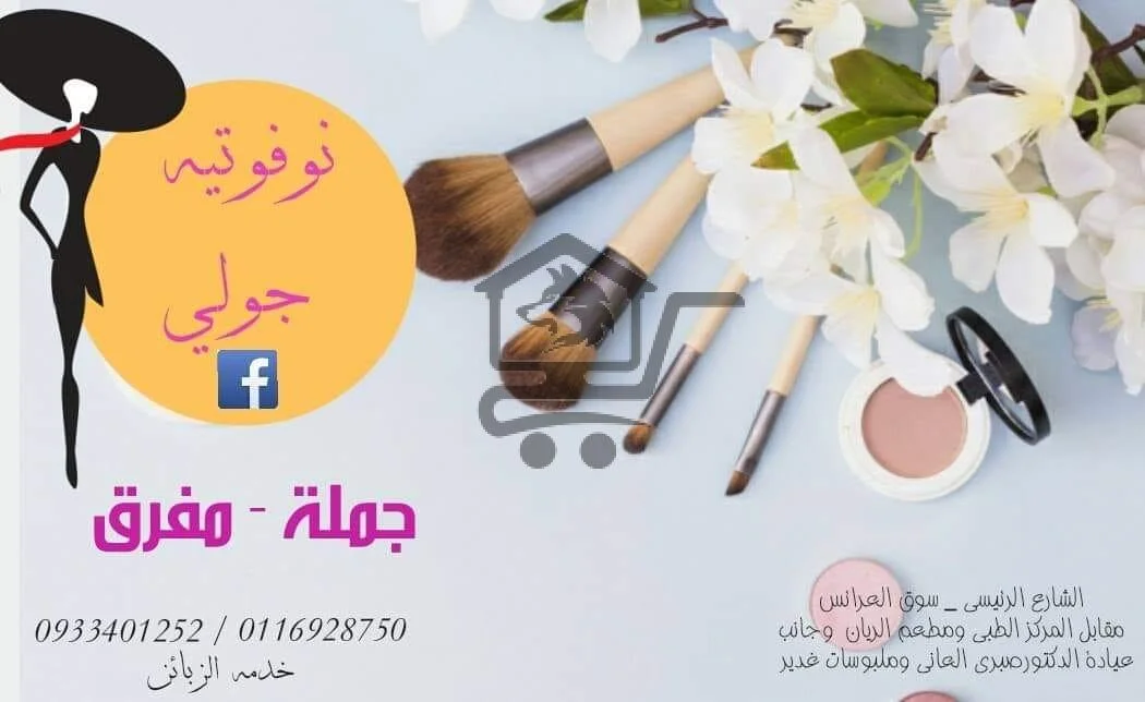 نوفوتيه جولي - الصورة 1