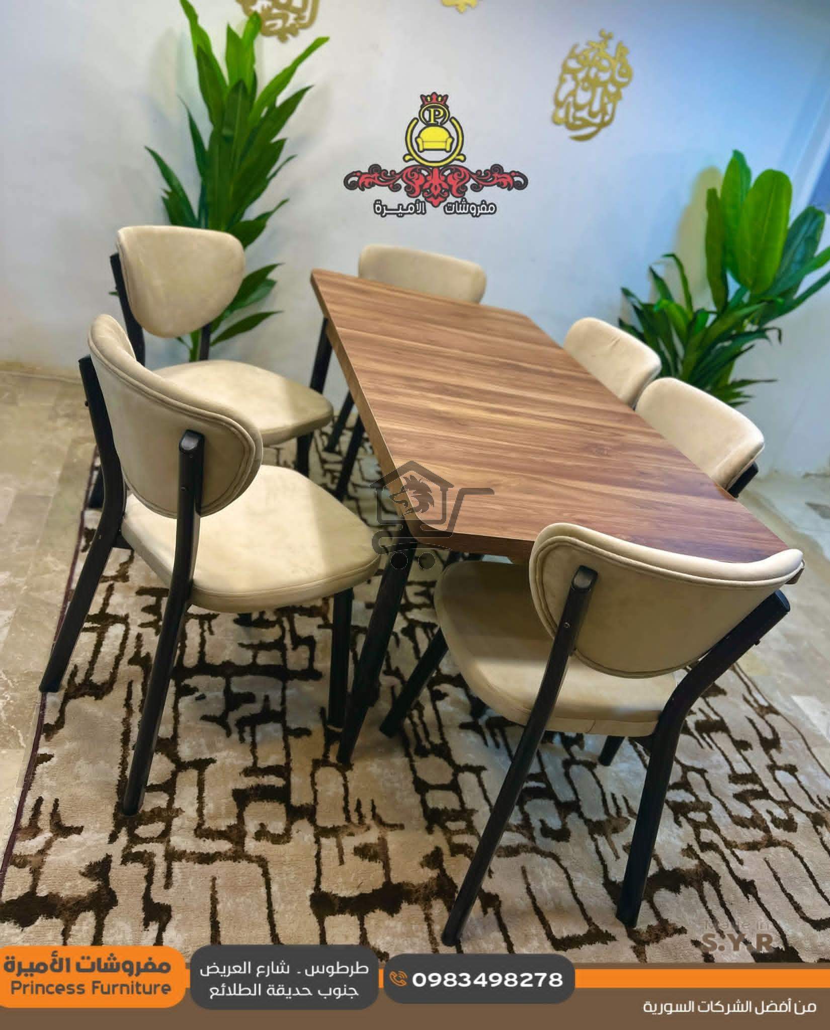 مفروشات الأميرة - الصورة 2