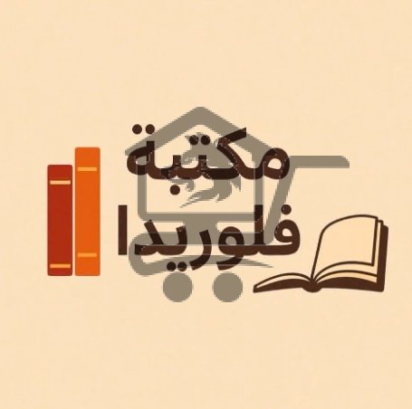 مكتبة فلوريدا