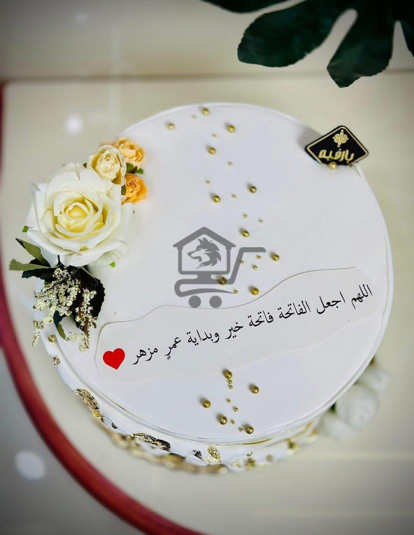 بارفيه - الصورة 5