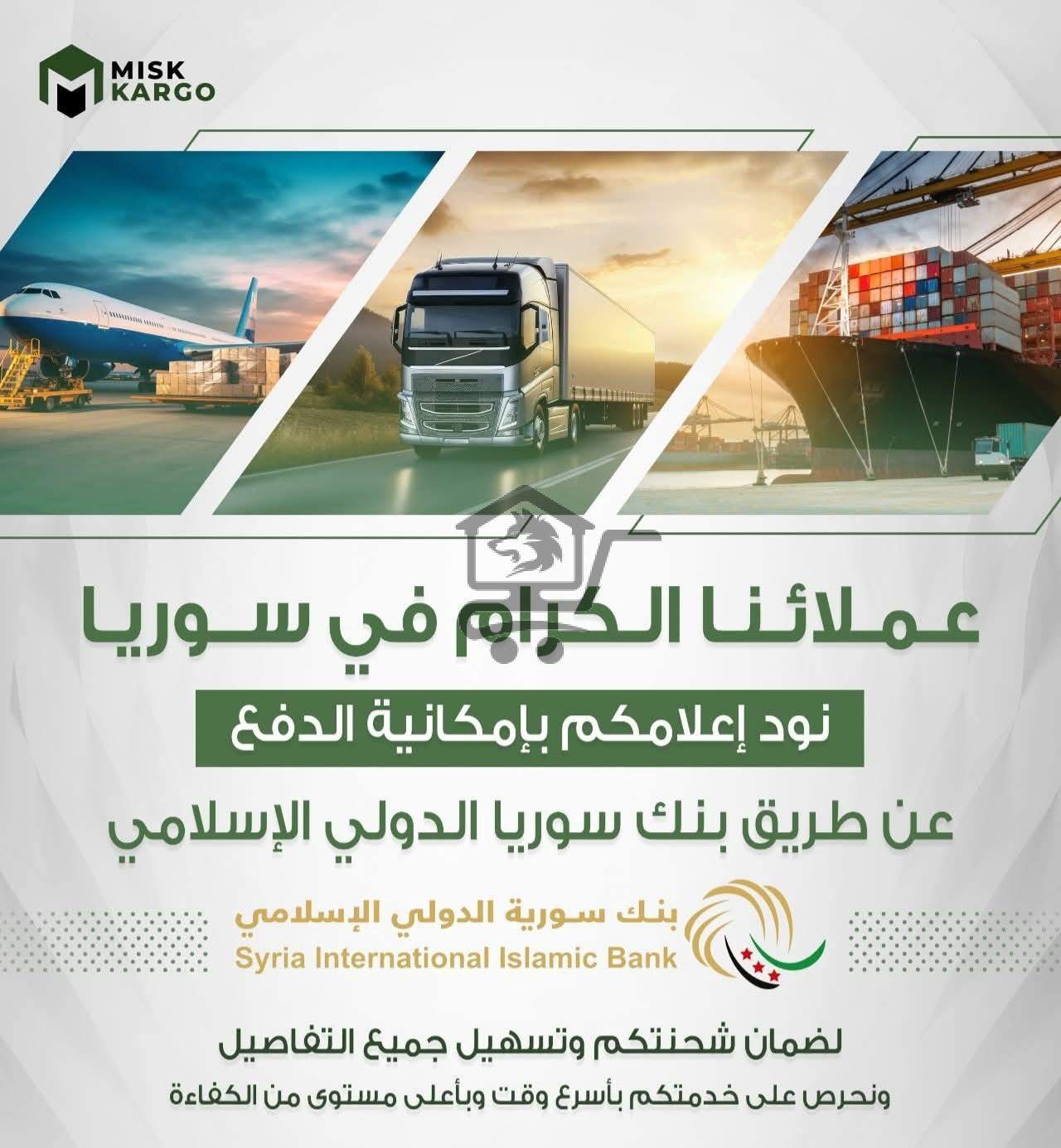 مسك كارجو للشحن - الصورة 5