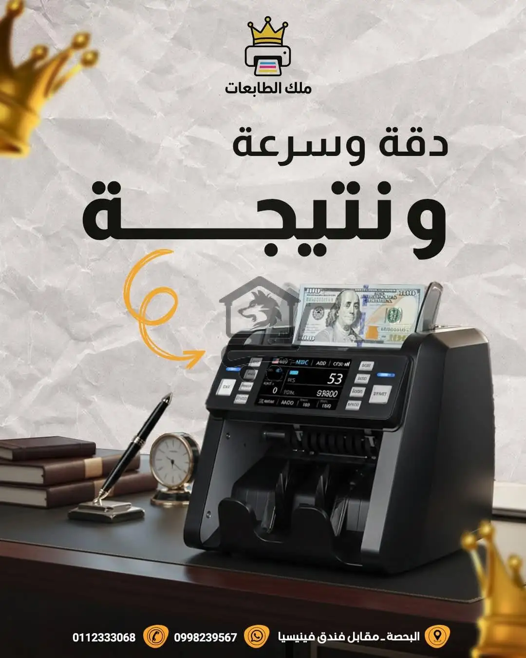 الملك للطابعات - الصورة 4