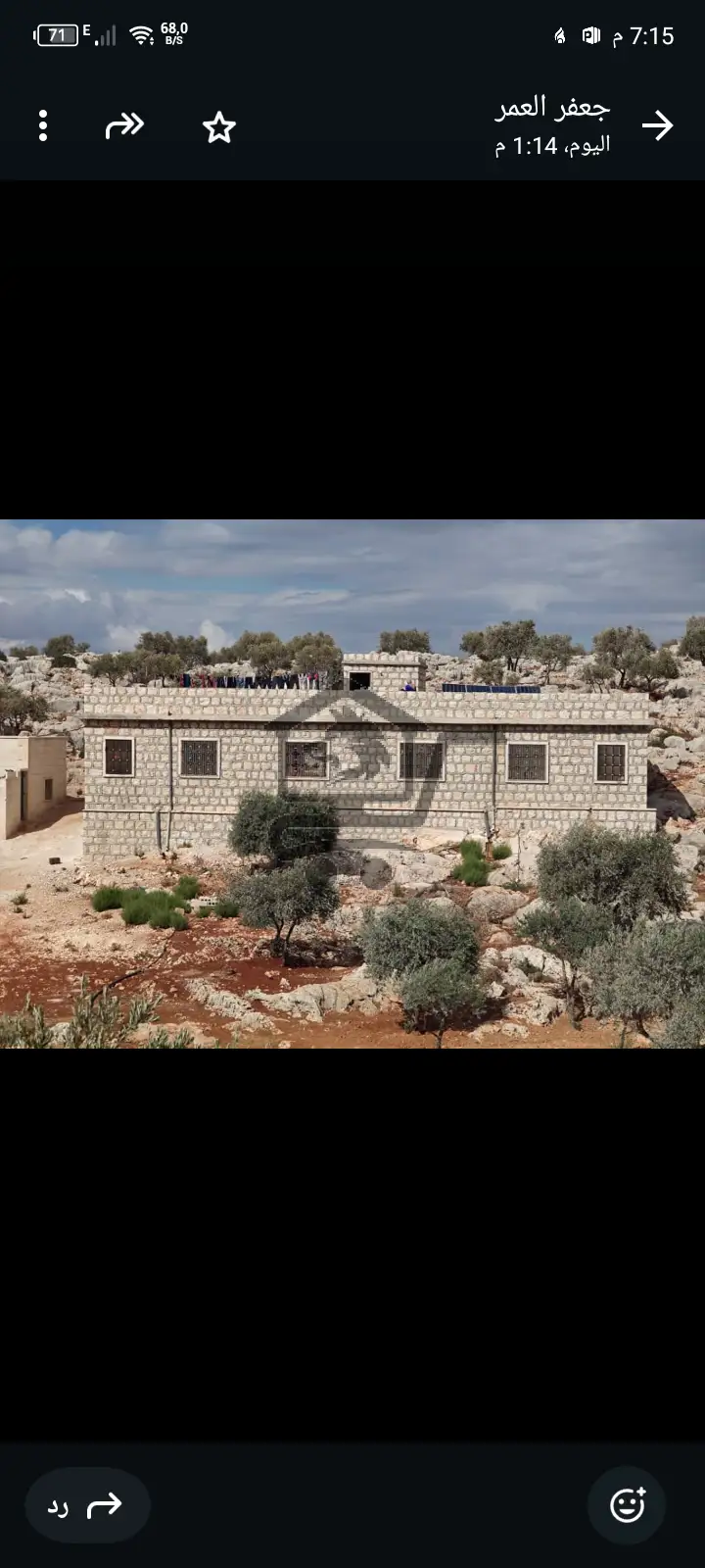 منشرة حجر للبيع - الصورة 6