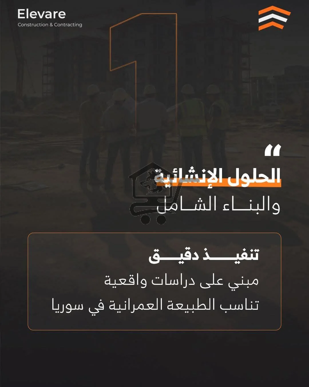 Elevare_Engineering - الصورة 4