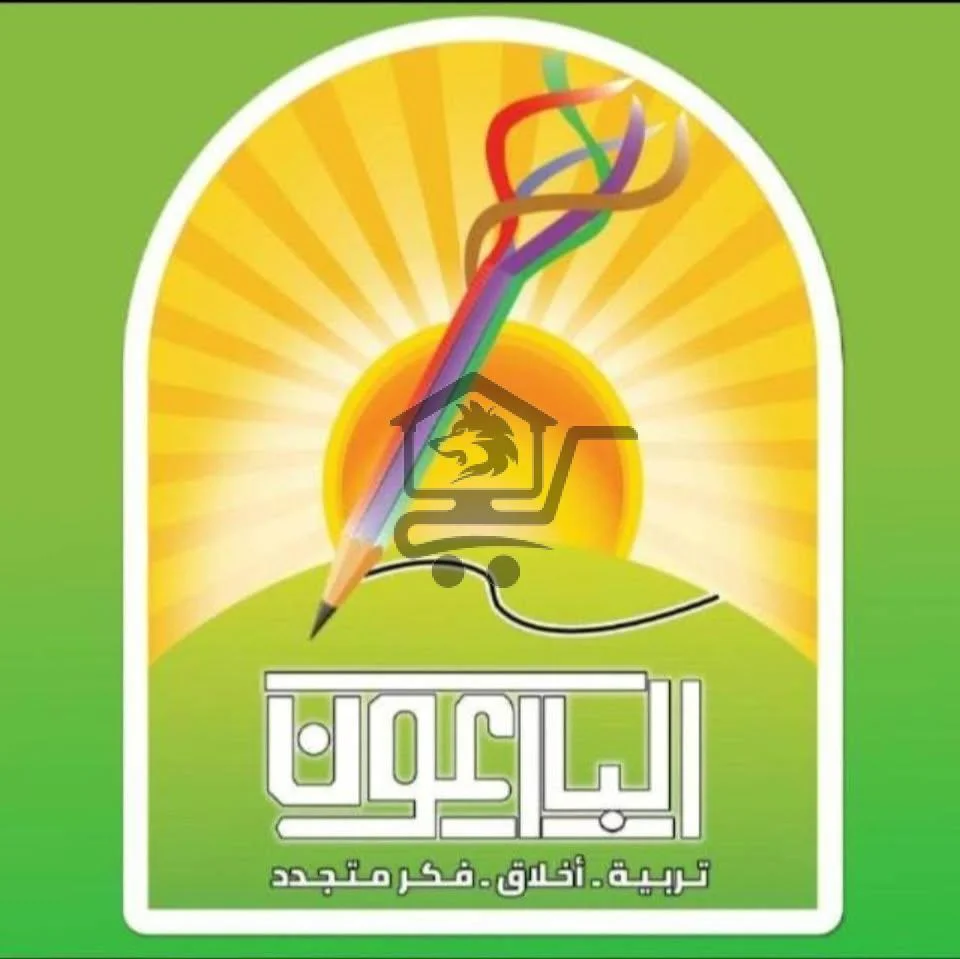 مدرسة البارعون - الصورة 1