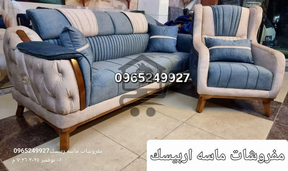 مفروشات ماسة ارابيسك - الصورة 2