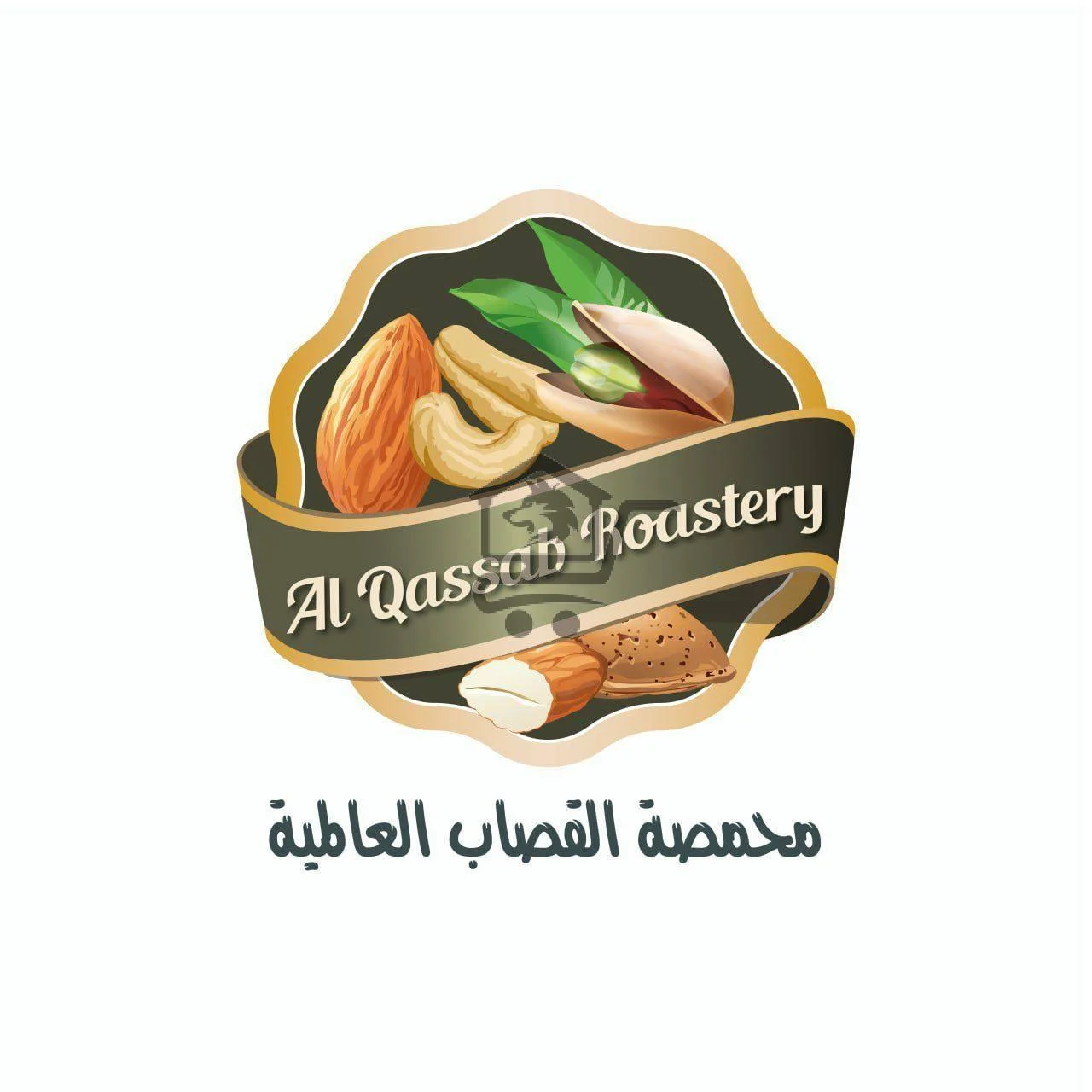 محمصة القصاب العالمية - الصورة 1