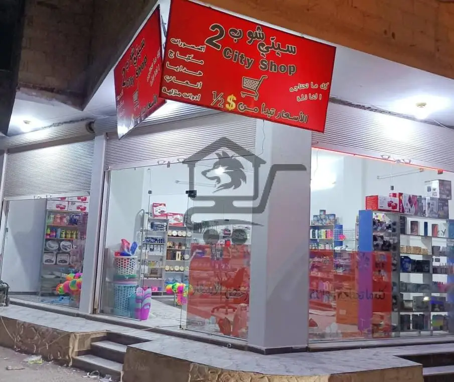 سيتي شوب... كل بيت بيبدأ من هون😎 - الصورة 5