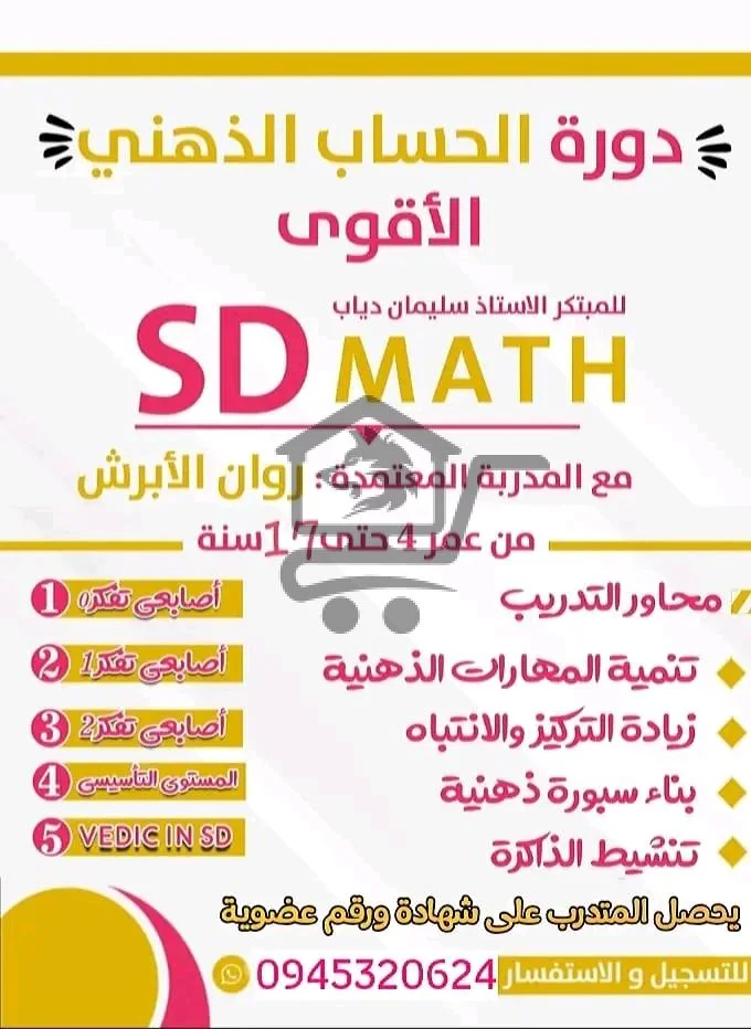 معهد فتوح العارفين - الصورة 4