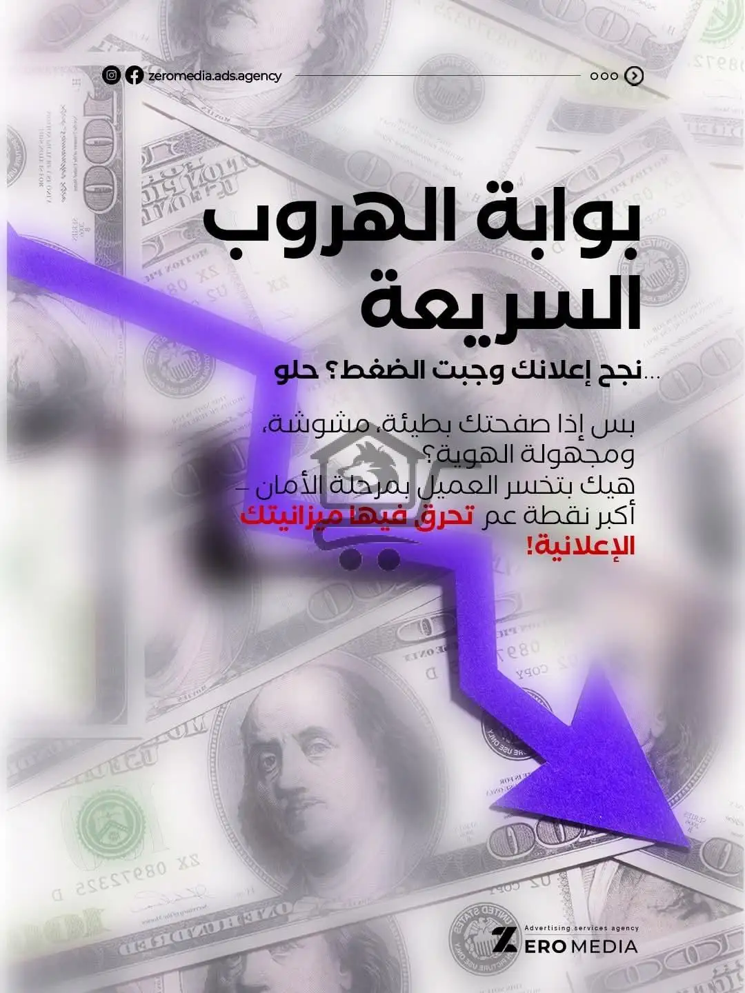 زيرو ميديا - الصورة 3