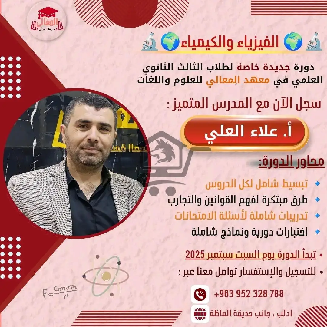 معهد المعالي للعلوم واللغات - الصورة 3