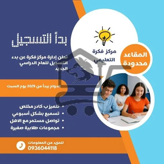 معهد فكرة - الصورة 3