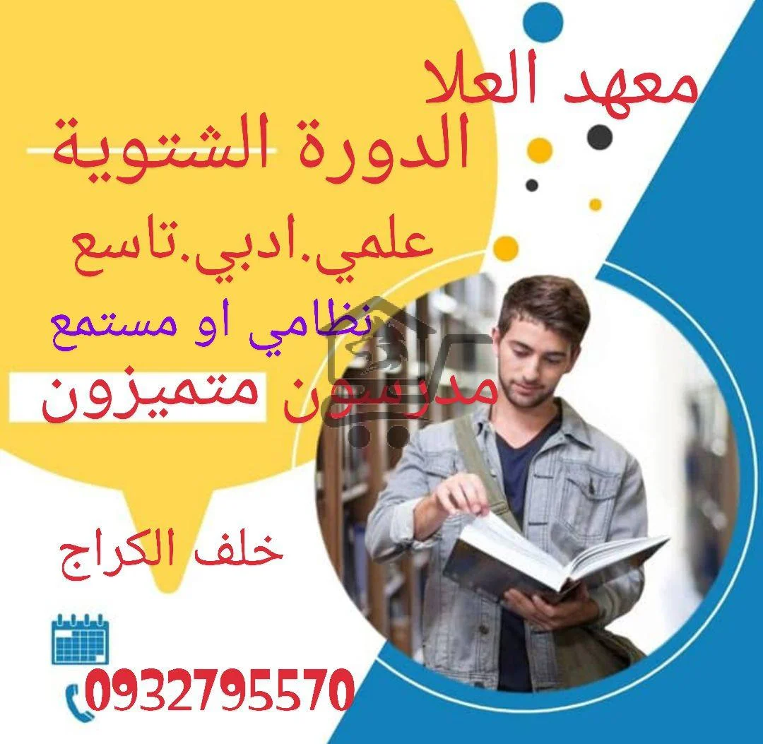 معهد العلا مخبر لغوي القنيطرة - الصورة 4