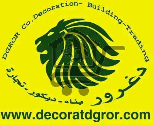 دغرور والرزوق للديكور والعزل - حمص - الصورة 1