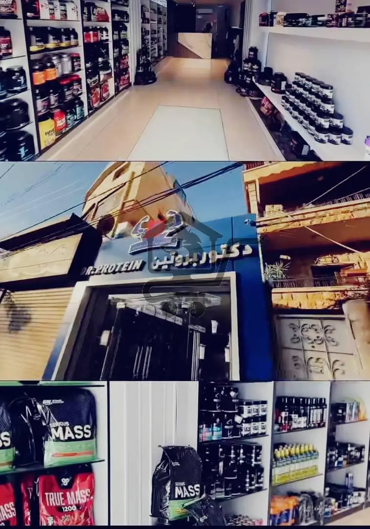 Dr.protein - الصورة 2