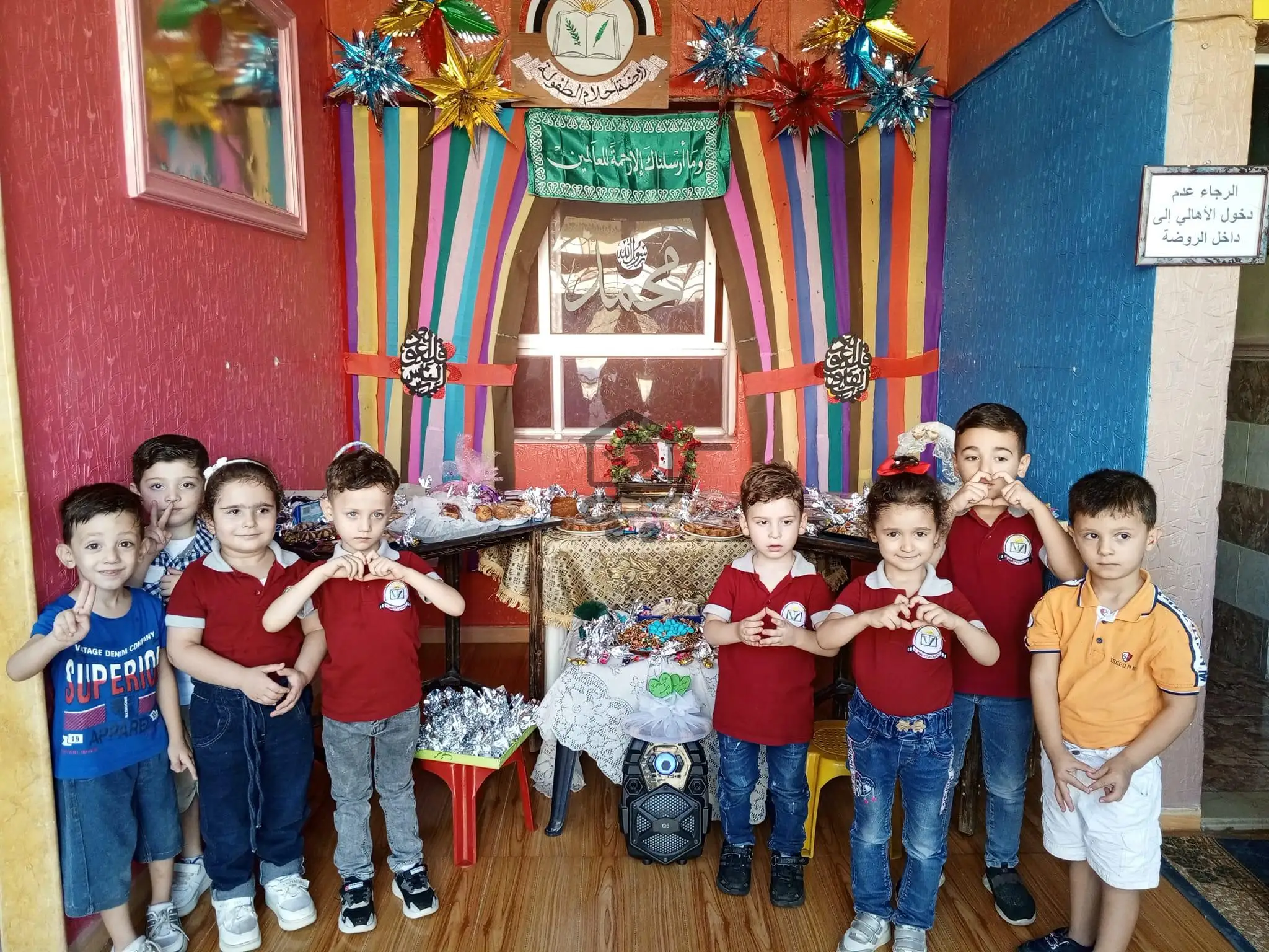 روضة أحلام الطفولة - الصورة 2