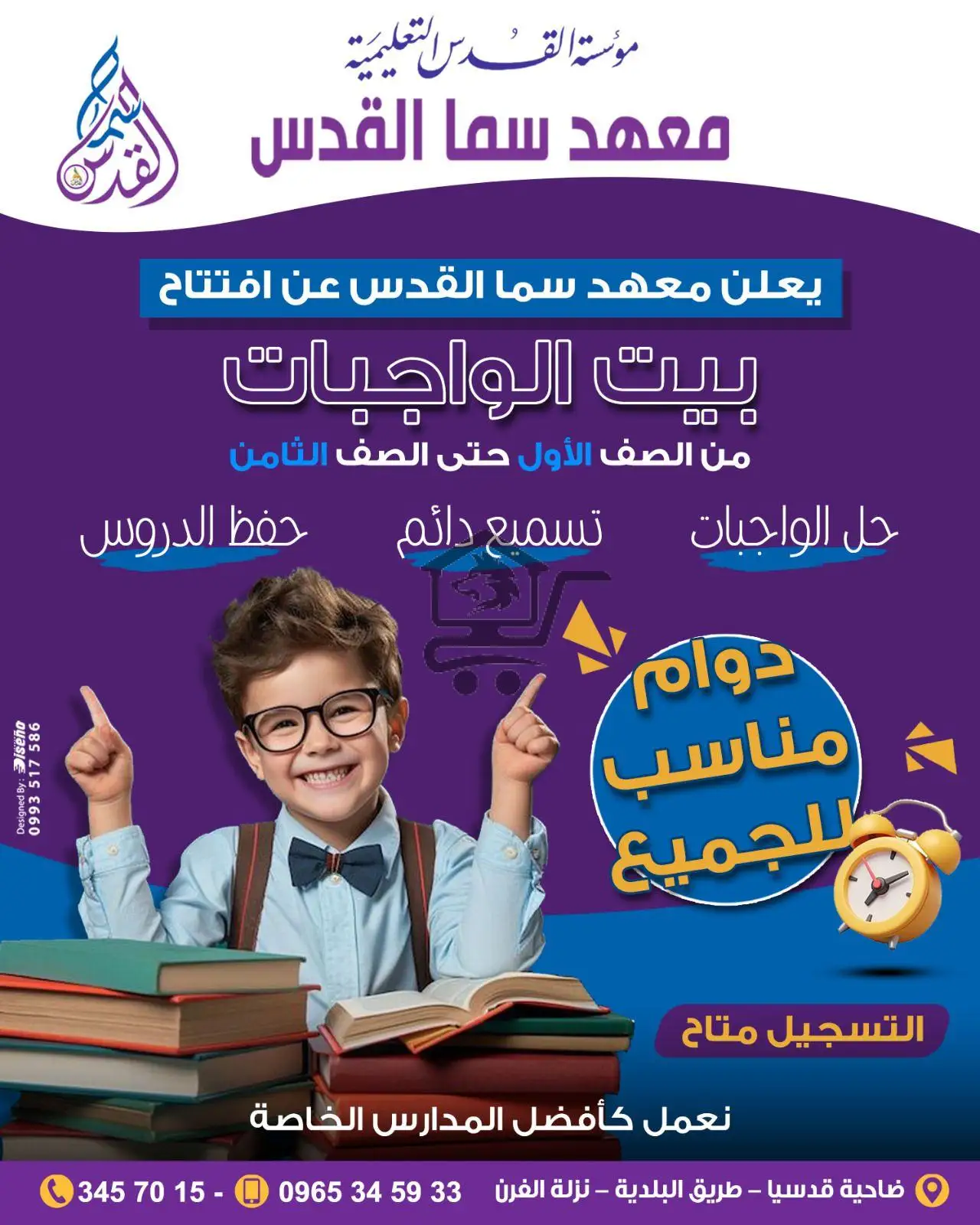 معهد سما القدس - الصورة 8