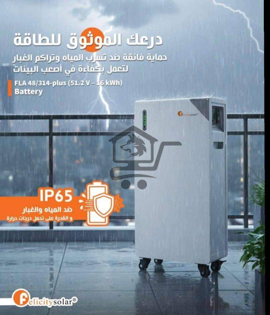 الطاقة الشمسية - الصورة 3