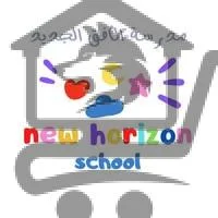 روضة الأفق الجديد - الصورة 1