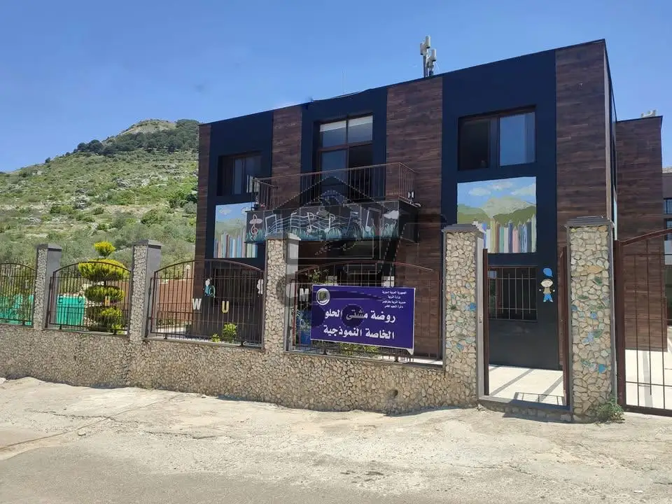 روضة مشتى الحلو الخاصة النموذجية - الصورة 1