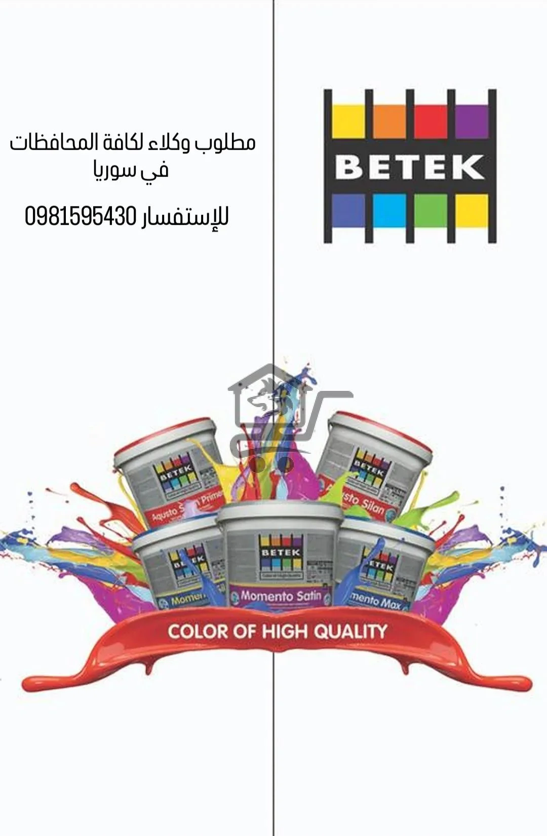 فرص شراكة حصرية في جميع المحافظات السورية - الصورة 8