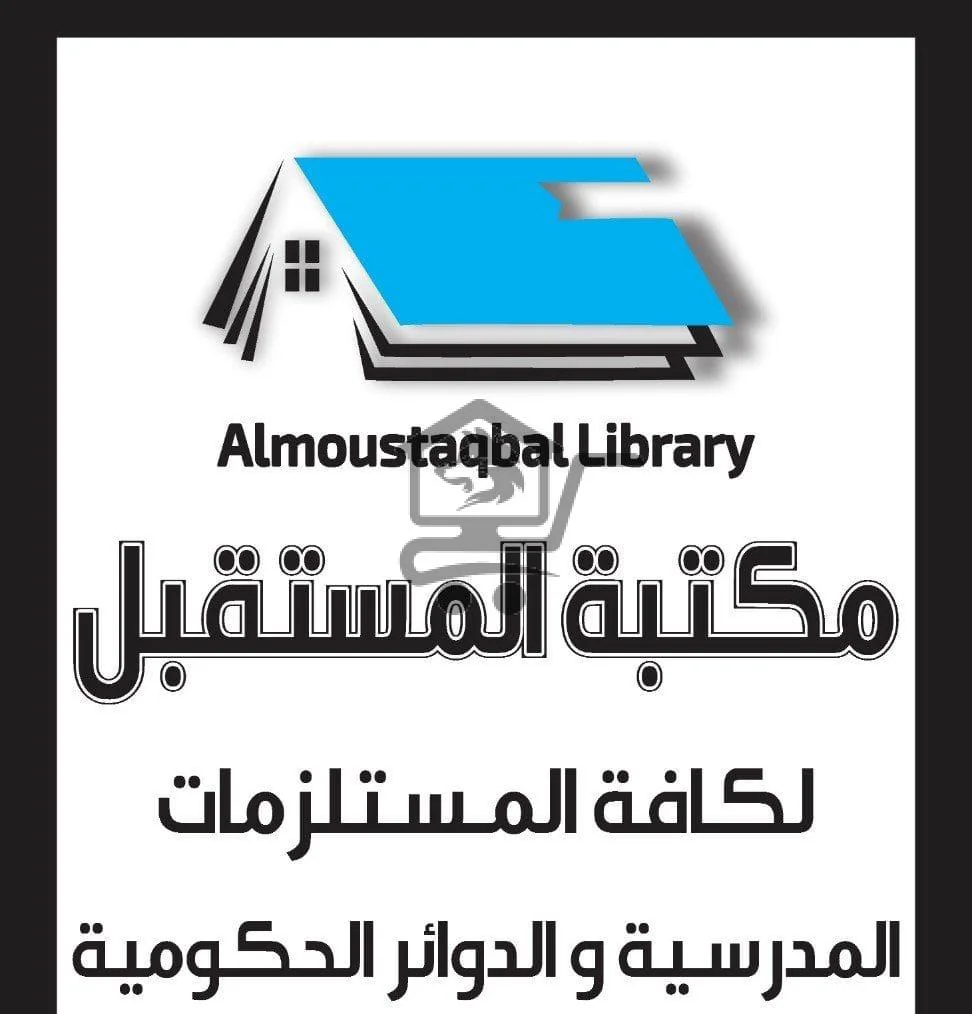 مكتبة المستقبل - الصورة 1