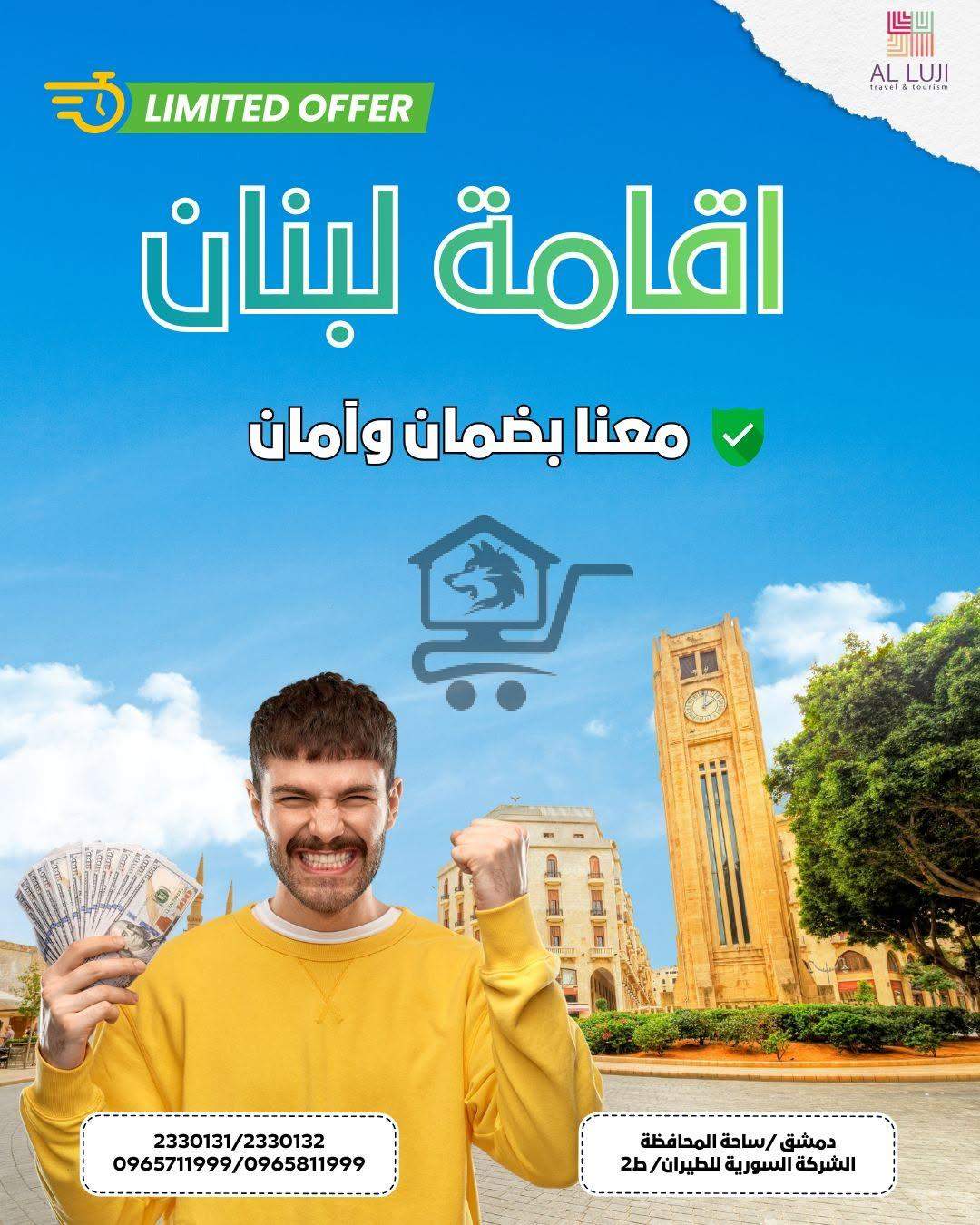 مؤسسة اللوجي للسياحة والسفر - الصورة 3