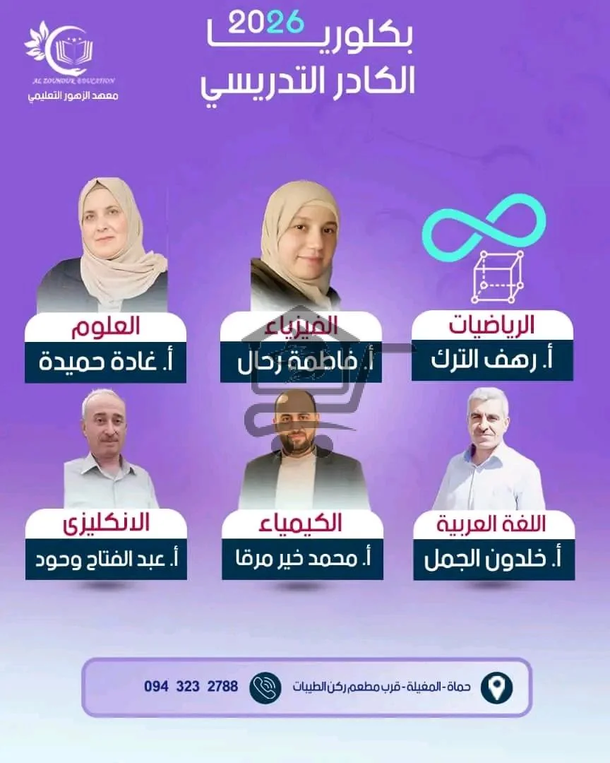 معهد الزهور - الصورة 3