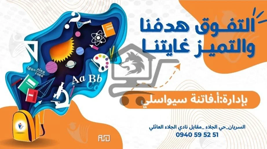 معهد أجياد السريان - الصورة 3