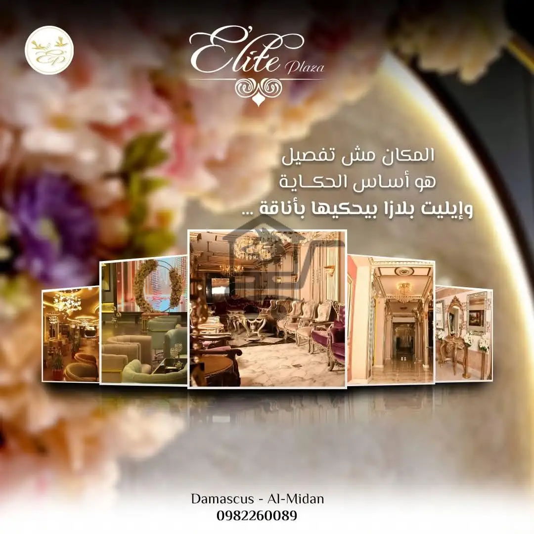 لا نستطيع ان نكون كالآخرين...... إيليت قصة تانية - الصورة 1