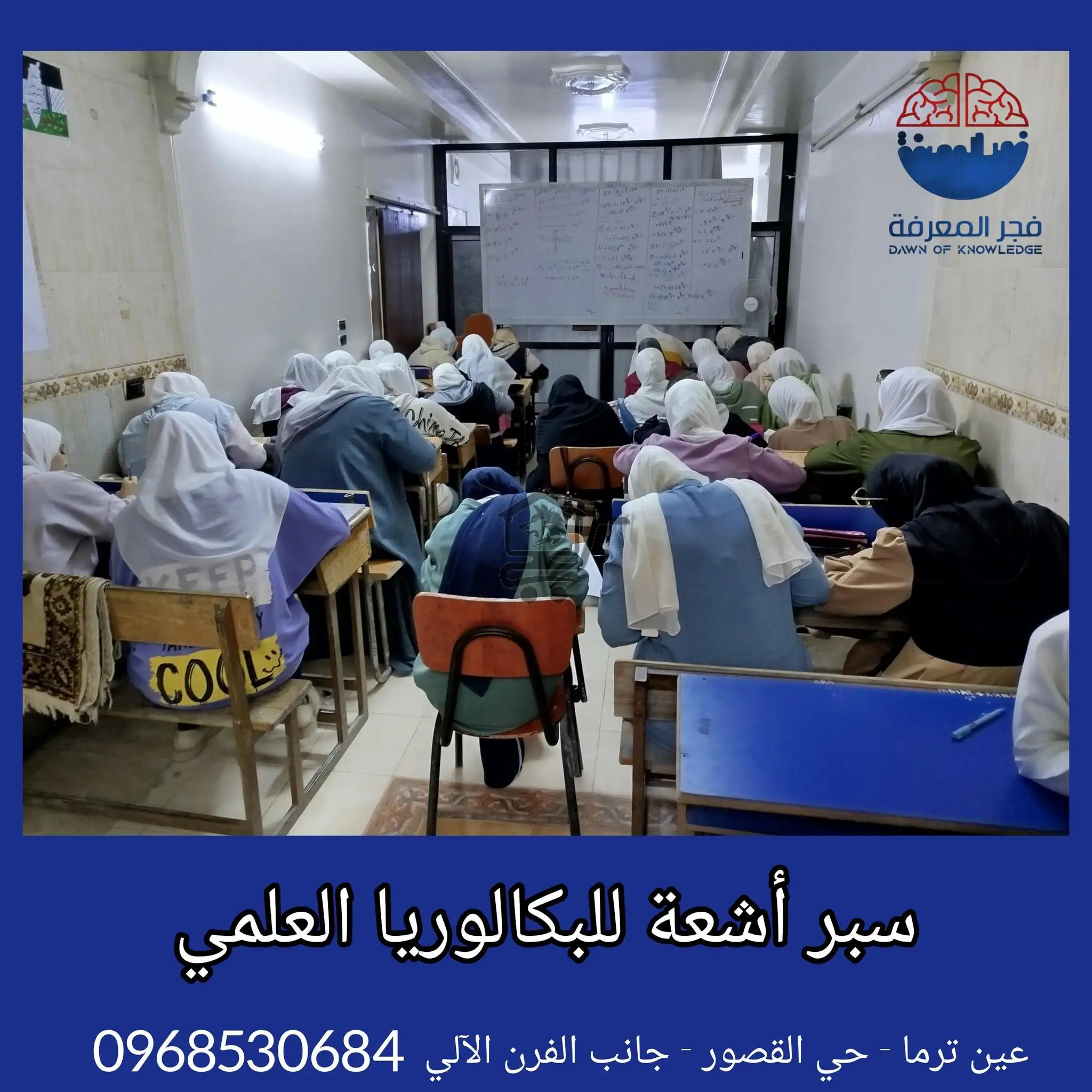 معهد فخر المعرفة - الصورة 6